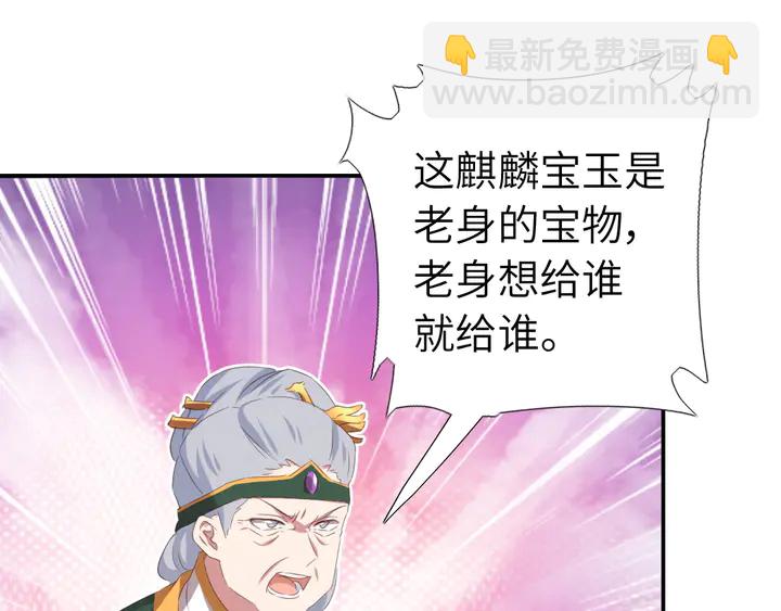 第229话 给不出去的宝物(1/2)-第235话
