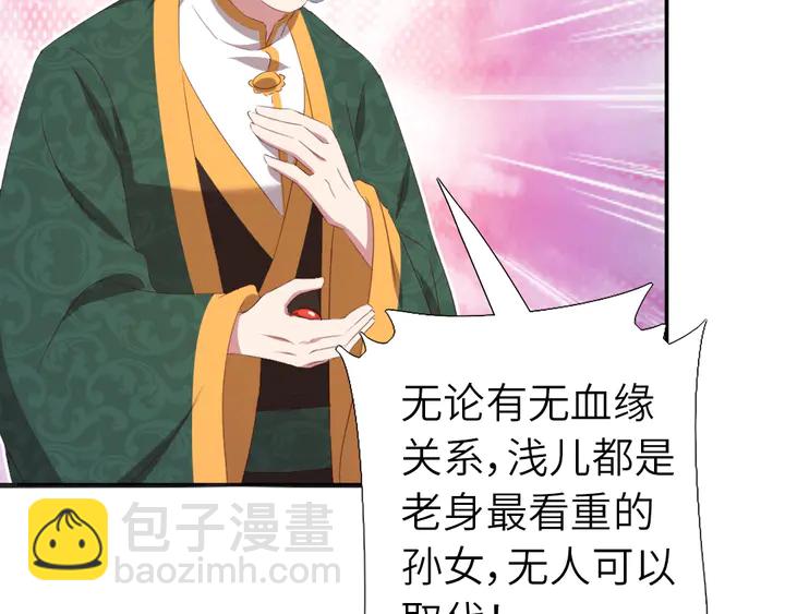 第229话 给不出去的宝物(1/2)-第235话