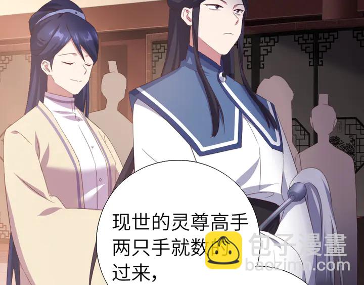 第229话 给不出去的宝物(1/2)-第235话