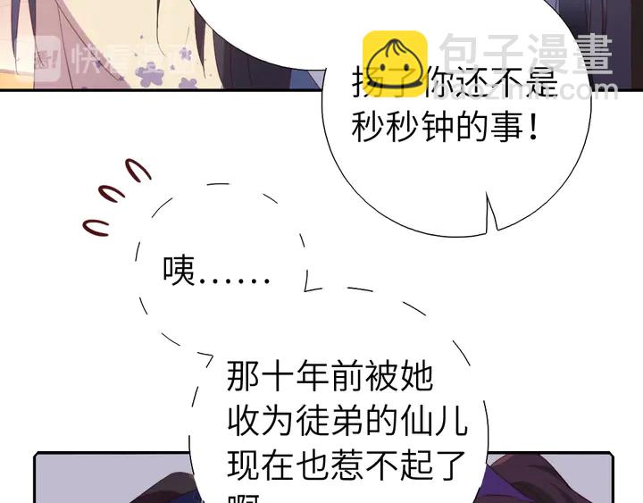 第229话 给不出去的宝物(1/2)-第235话