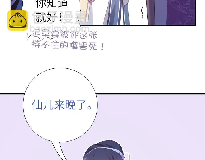 第229话 给不出去的宝物(1/2)-第235话