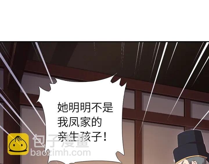第229话 给不出去的宝物(1/2)-第235话