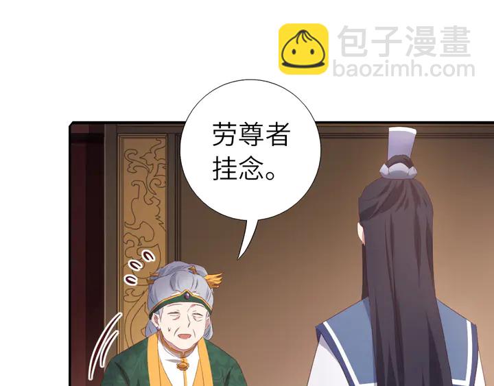 第229话 给不出去的宝物(1/2)-第235话