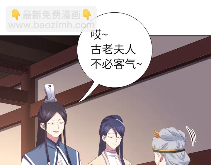 第229话 给不出去的宝物(1/2)-第235话