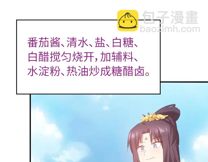 第231话 让人回忆的味道(1/2)-第237话