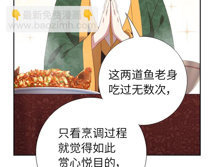 第231话 让人回忆的味道(1/2)-第237话