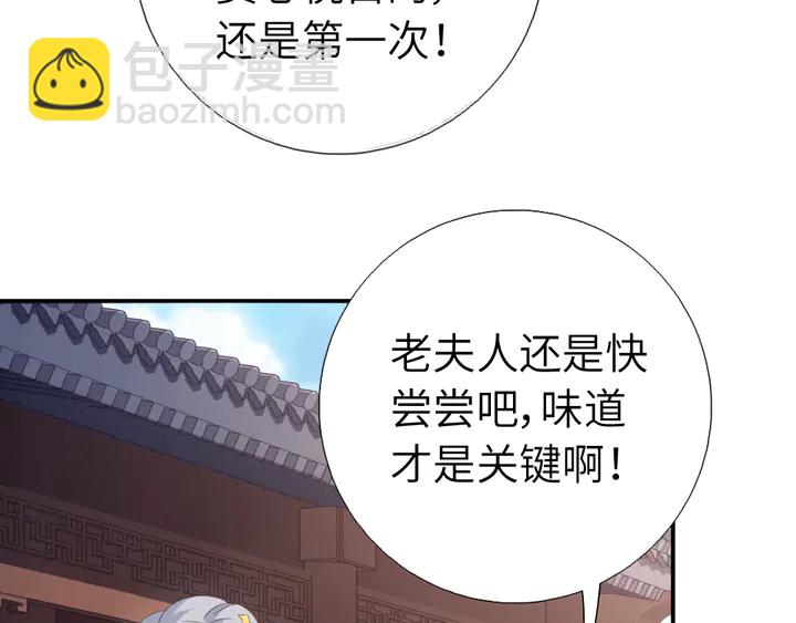 第231话 让人回忆的味道(1/2)-第237话