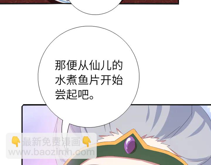 第231话 让人回忆的味道(1/2)-第237话