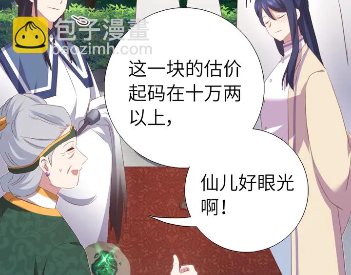 第233话 神秘物质(1/2)-第239话
