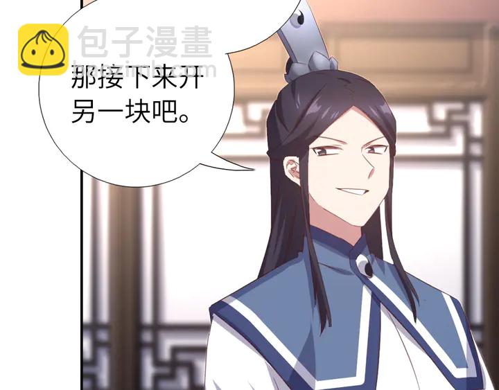 第233话 神秘物质(1/2)-第239话