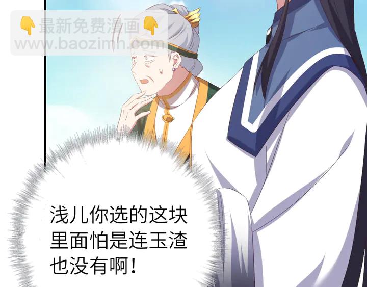 第233话 神秘物质(1/2)-第239话