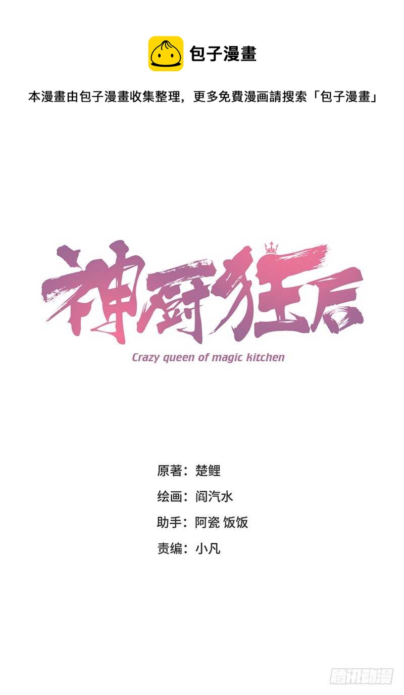 第24话 报复(1/2)-第25话