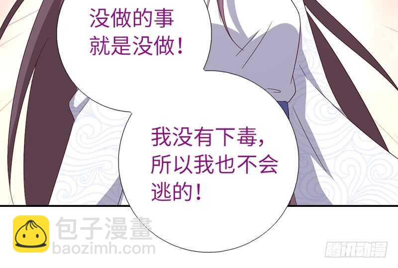 第24话 报复(1/2)-第25话