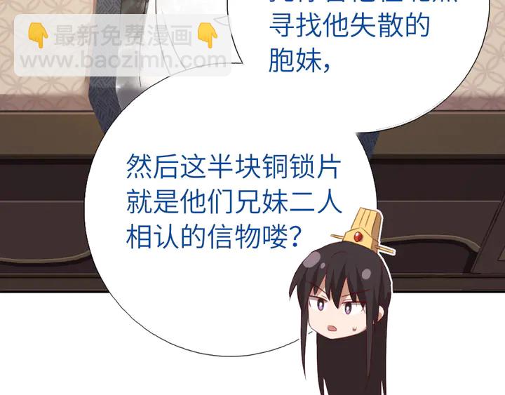 第235话 易主的吊坠(1/2)-第241话