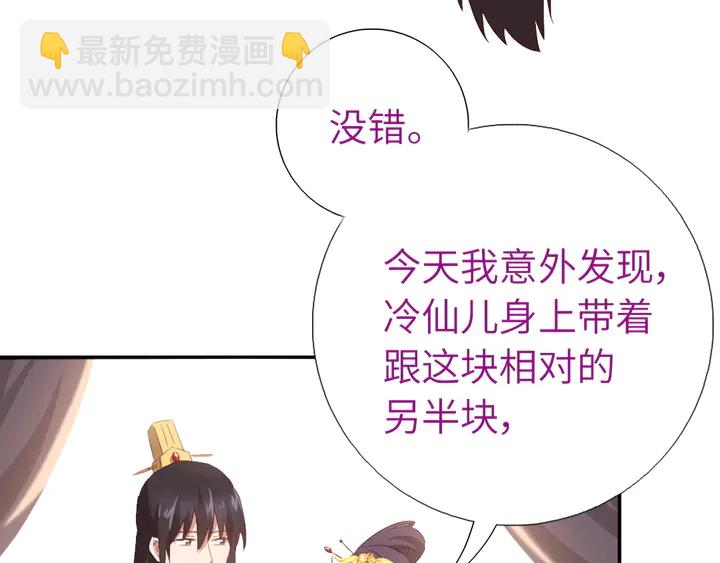 第235话 易主的吊坠(1/2)-第241话