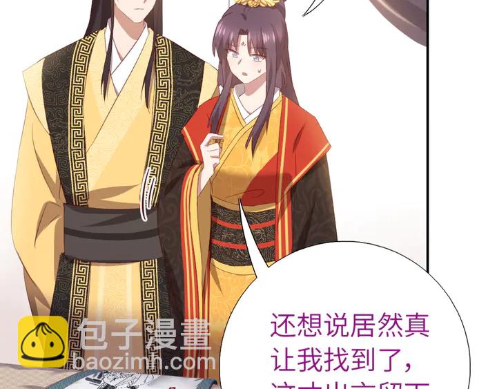 第235话 易主的吊坠(1/2)-第241话