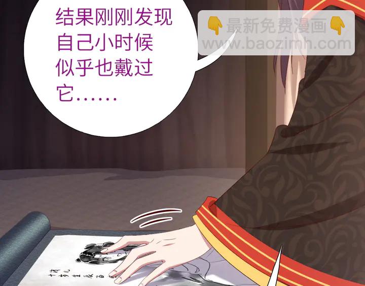 第235话 易主的吊坠(1/2)-第241话