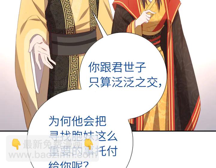 第235话 易主的吊坠(1/2)-第241话