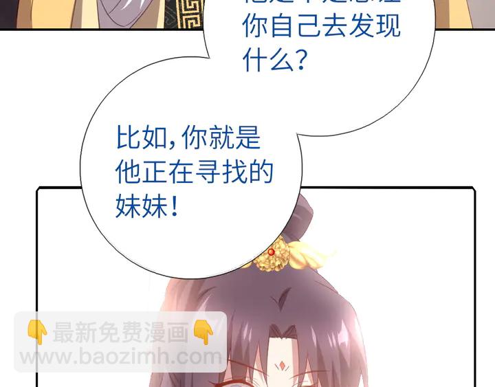 第235话 易主的吊坠(1/2)-第241话