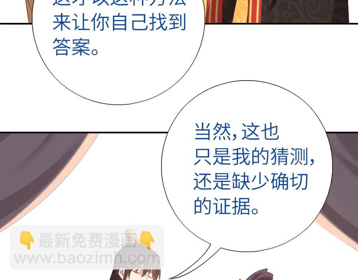 第235话 易主的吊坠(1/2)-第241话