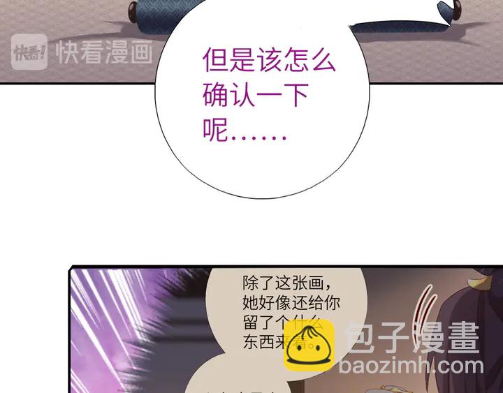 第235话 易主的吊坠(1/2)-第241话