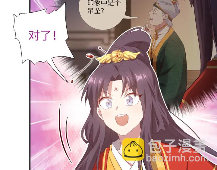 第235话 易主的吊坠(1/2)-第241话