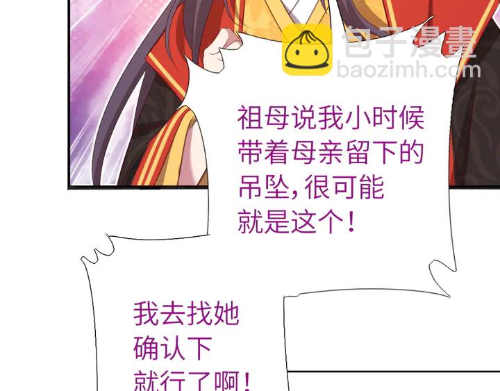 第235话 易主的吊坠(1/2)-第241话