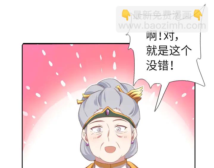 第235话 易主的吊坠(1/2)-第241话