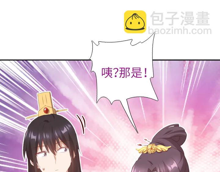 第235话 易主的吊坠(1/2)-第241话
