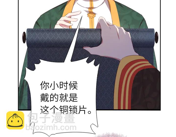 第235话 易主的吊坠(1/2)-第241话