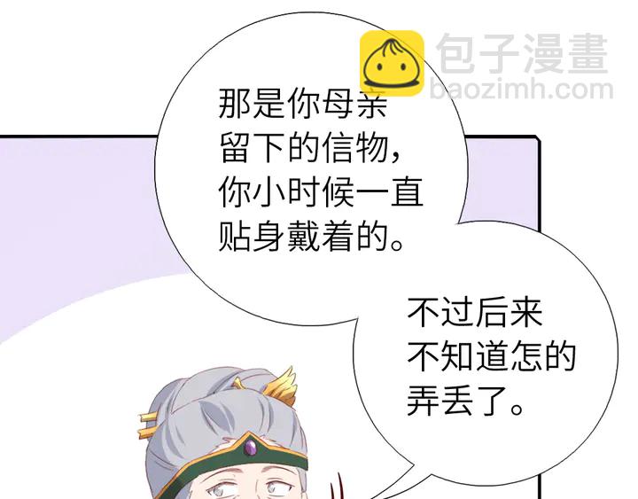 第235话 易主的吊坠(1/2)-第241话