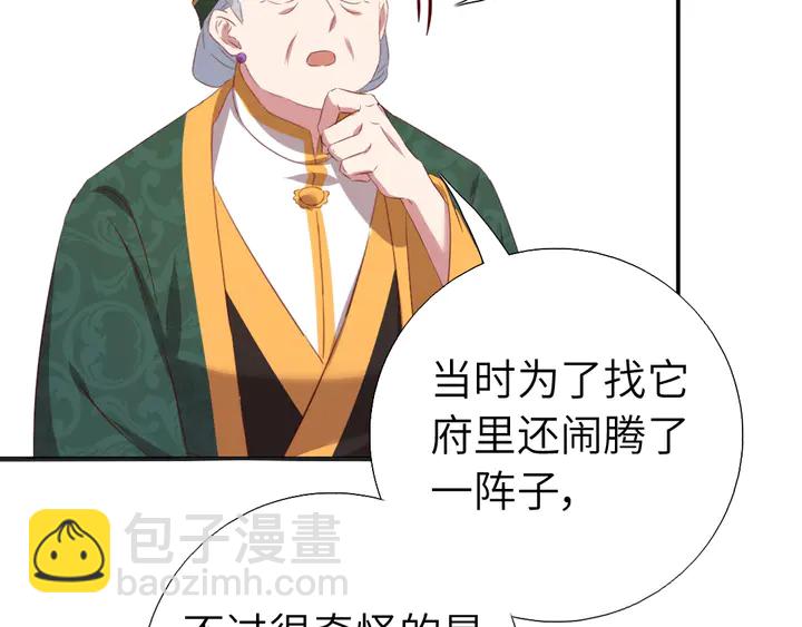 第235话 易主的吊坠(1/2)-第241话