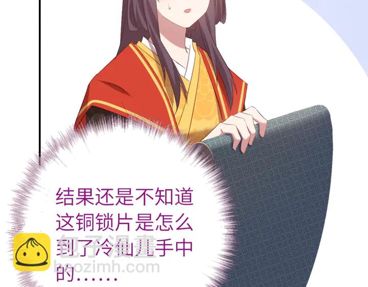 第235话 易主的吊坠(1/2)-第241话