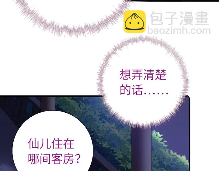 第235话 易主的吊坠(1/2)-第241话