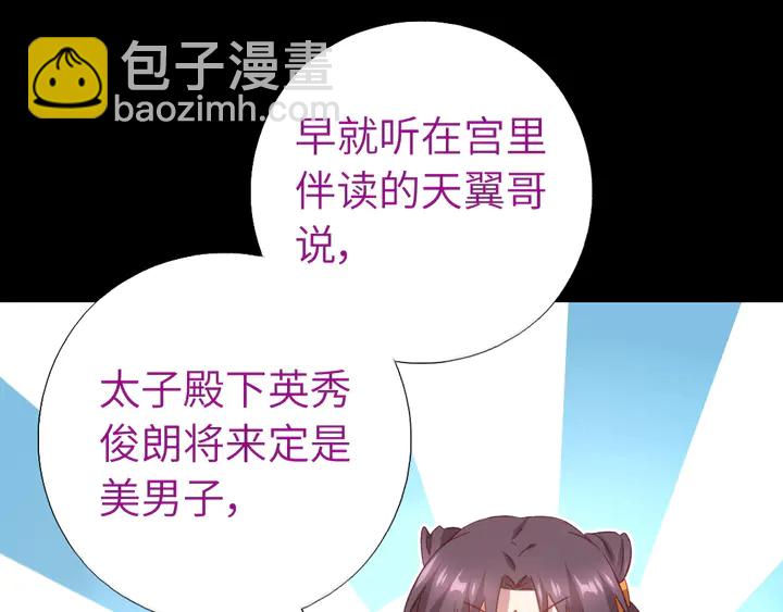 第237话 认错事件(1/2)-第243话
