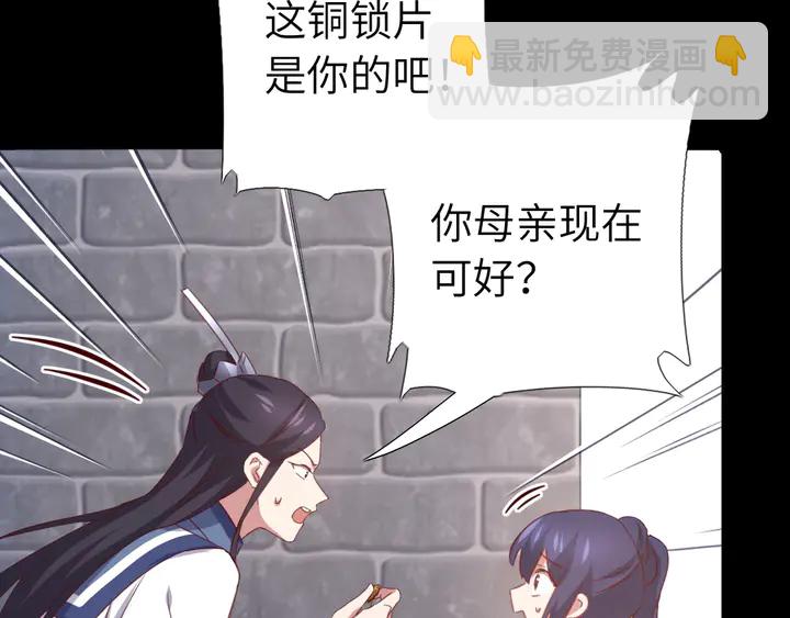第237话 认错事件(1/2)-第243话