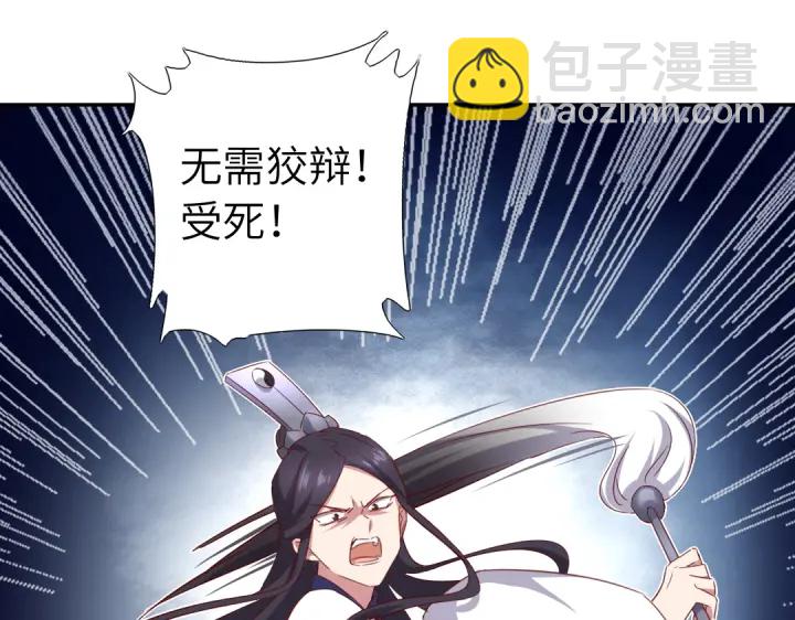 第239话 受死吧！(1/2)-第245话
