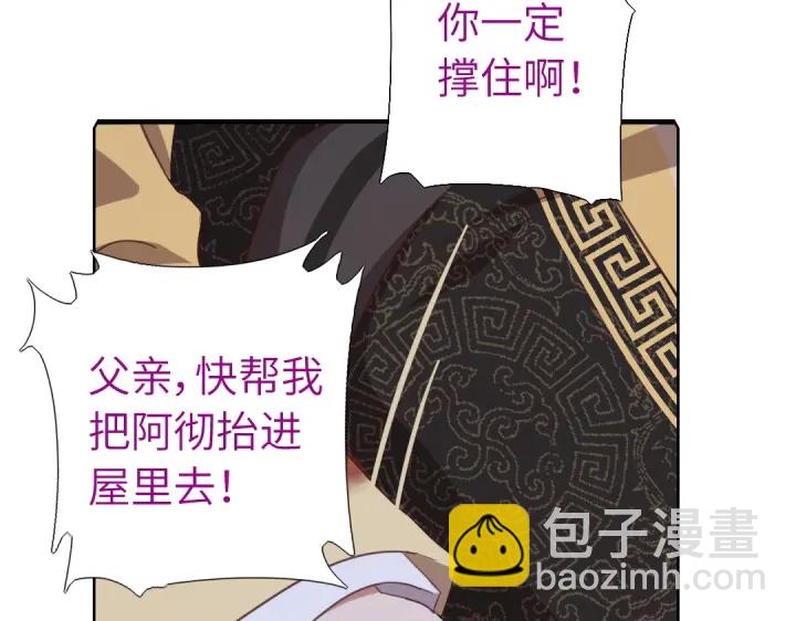第241话 重塑经脉(1/2)-第247话