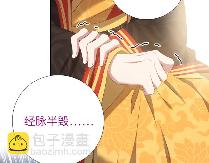 第241话 重塑经脉(1/2)-第247话