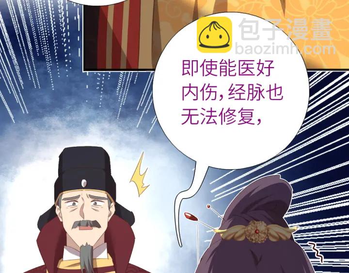 第241话 重塑经脉(1/2)-第247话
