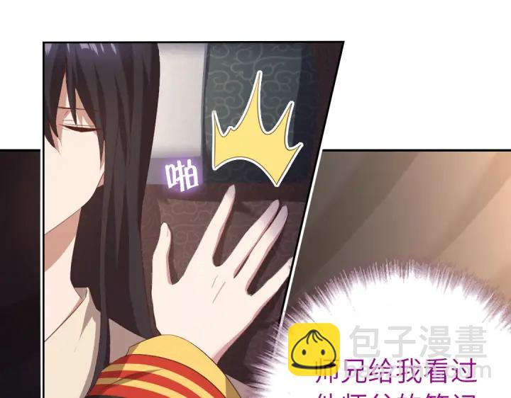 第241话 重塑经脉(1/2)-第247话