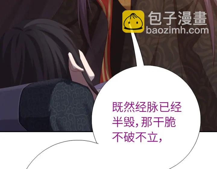 第241话 重塑经脉(1/2)-第247话