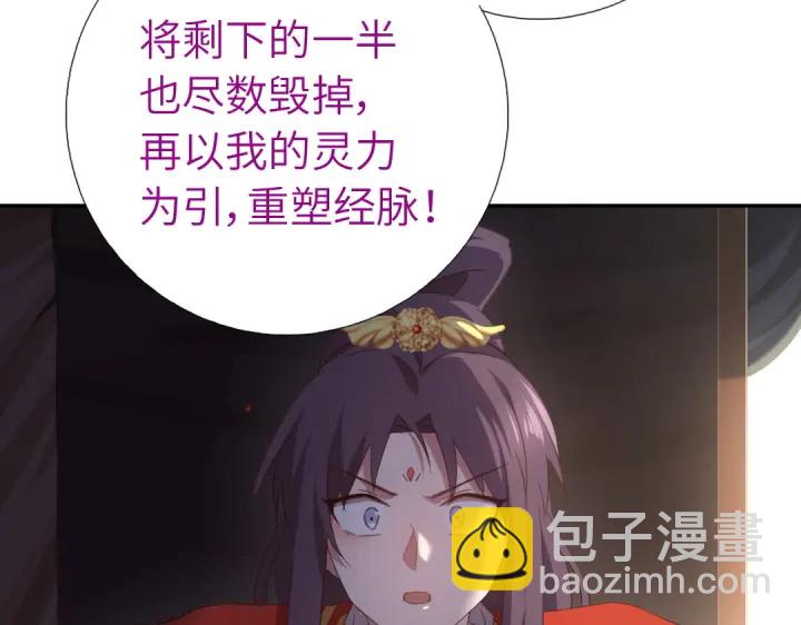 第241话 重塑经脉(1/2)-第247话