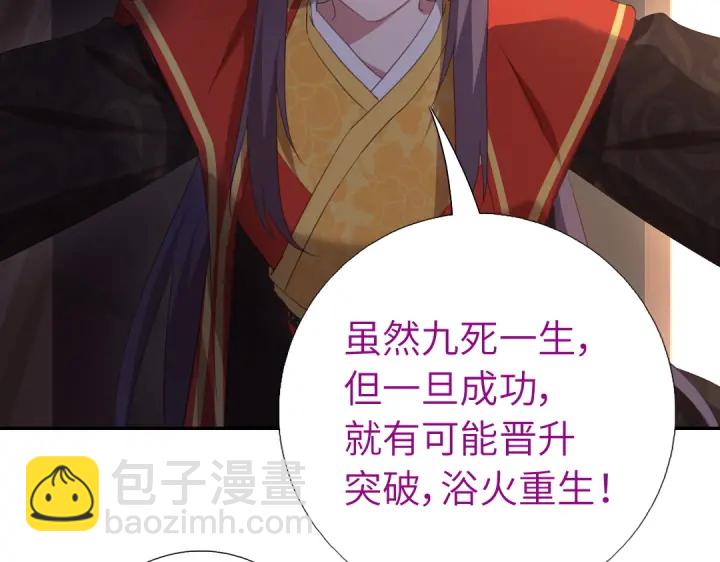 第241话 重塑经脉(1/2)-第247话