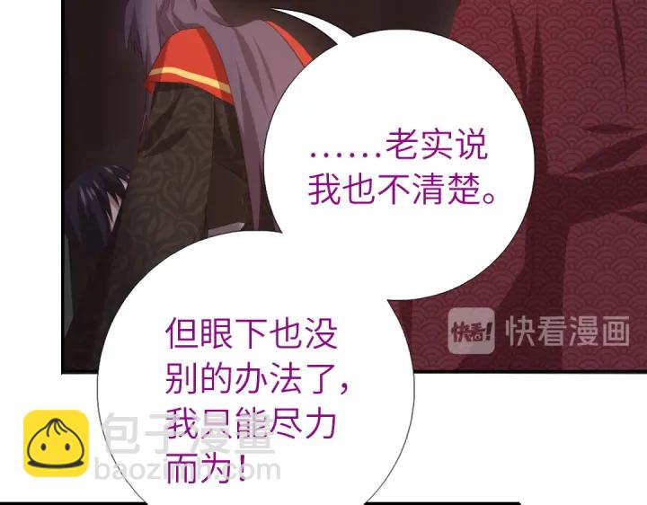 第241话 重塑经脉(1/2)-第247话
