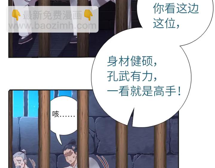 第243话 刺杀(1/2)-第249话