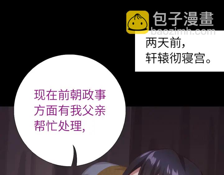第243话 刺杀(1/2)-第249话