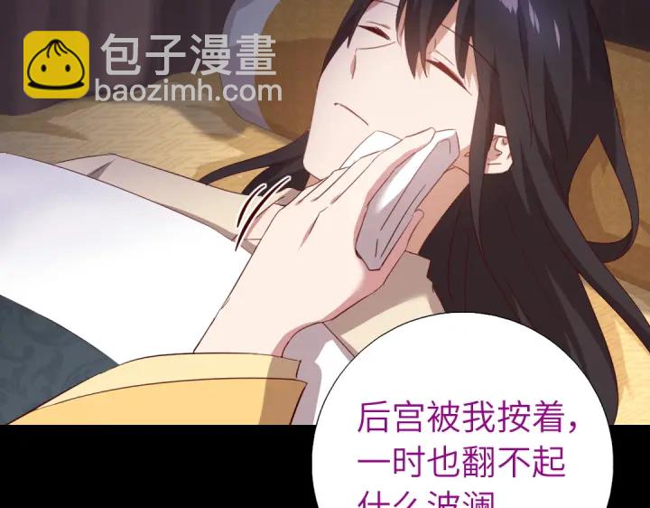 第243话 刺杀(1/2)-第249话
