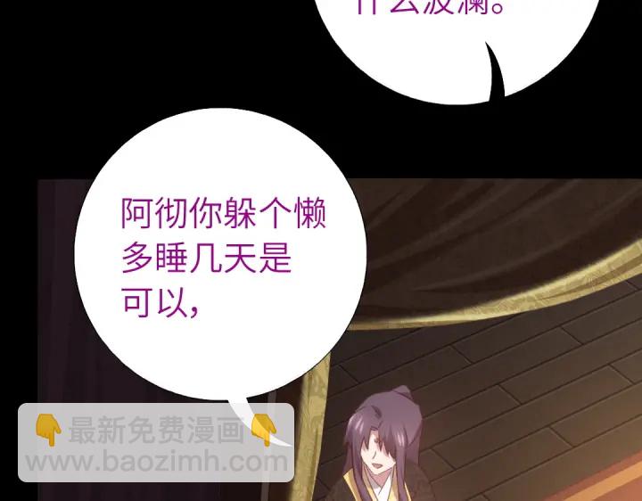 第243话 刺杀(1/2)-第249话