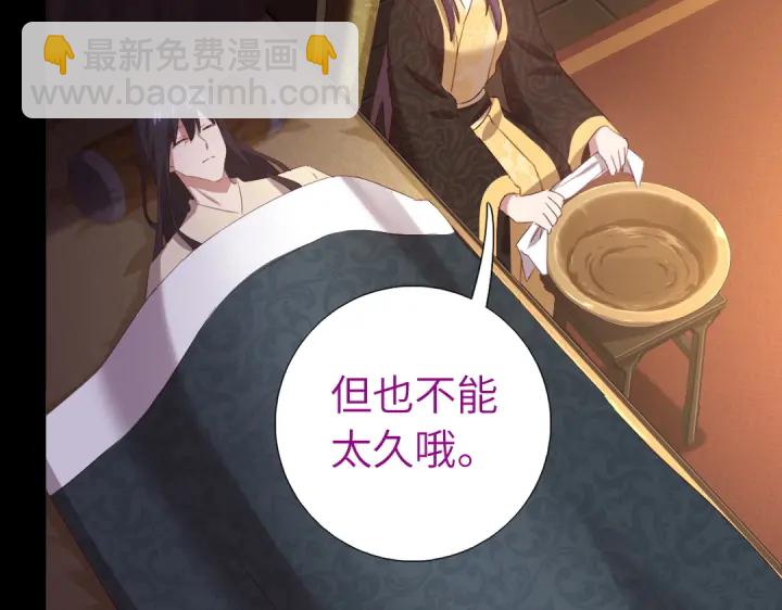 第243话 刺杀(1/2)-第249话